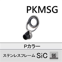 ステンレスフレーム SiC遊動Kガイド/PKMSG